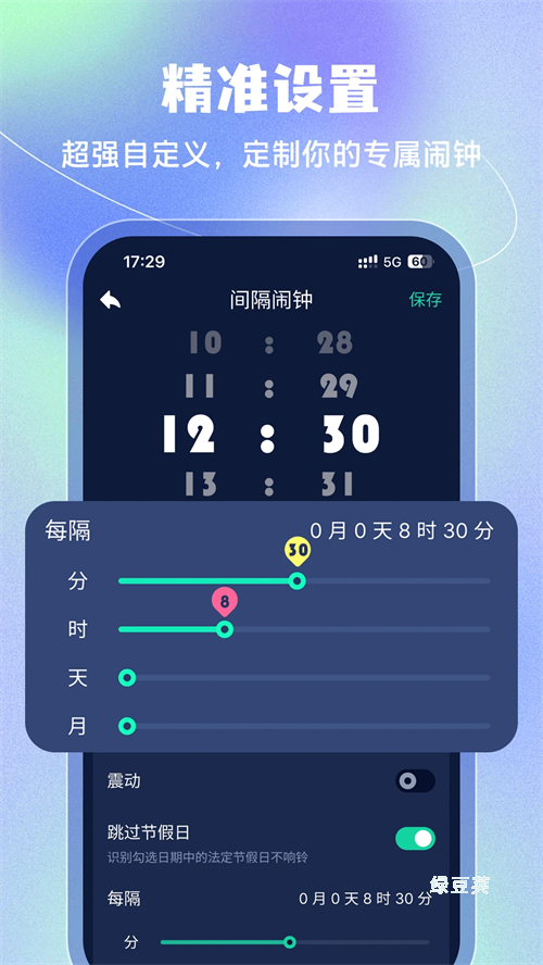 桌面时钟