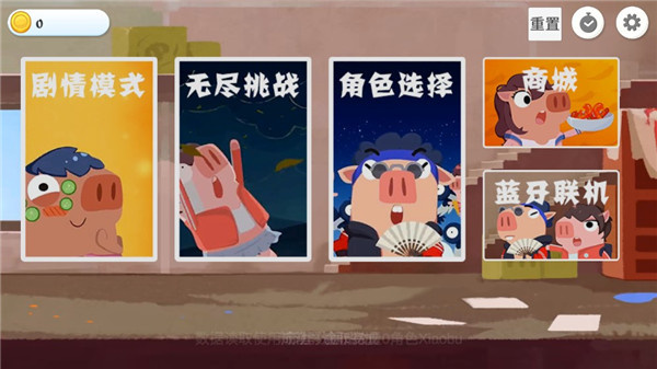 猪猪公寓2.0