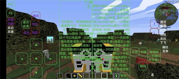 我的世界Ben整合包