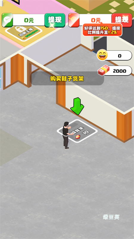 假如我开服装店