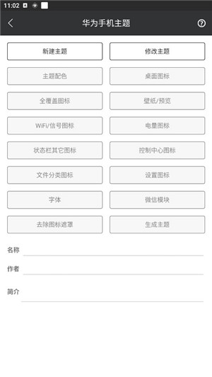爱美化