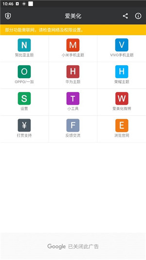 爱美化