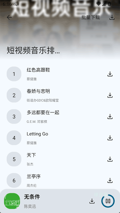 只音音乐