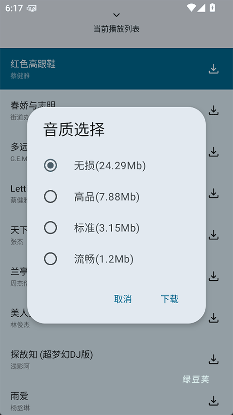 只音音乐