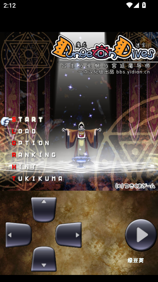 魔龙迷宫