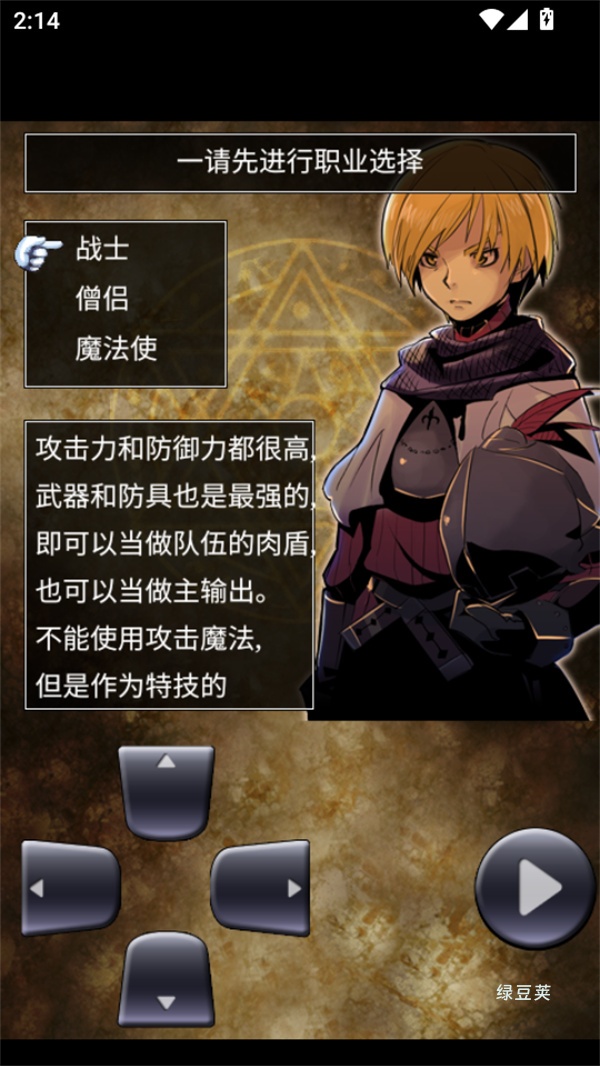 魔龙迷宫