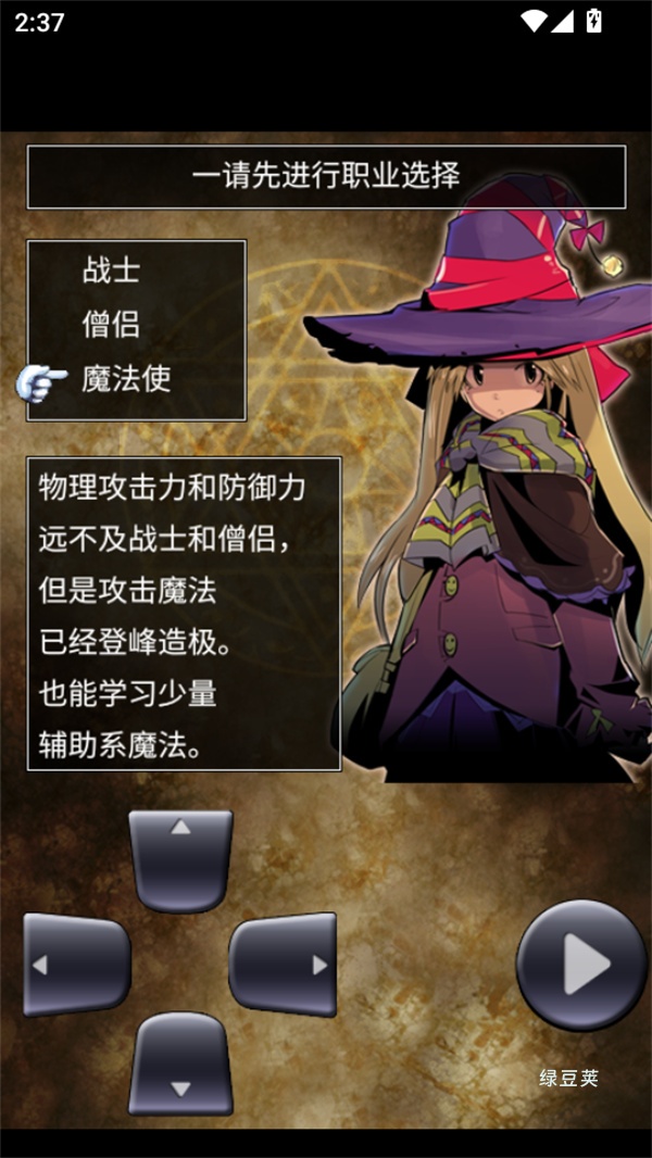 魔龙迷宫