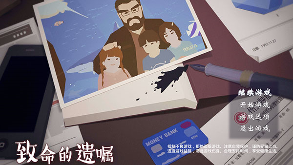 致命的遗嘱