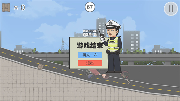 极速二仙桥