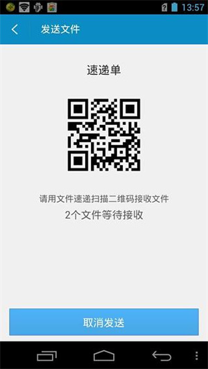 超级文件管理器