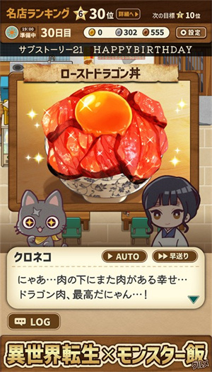异世界厨房