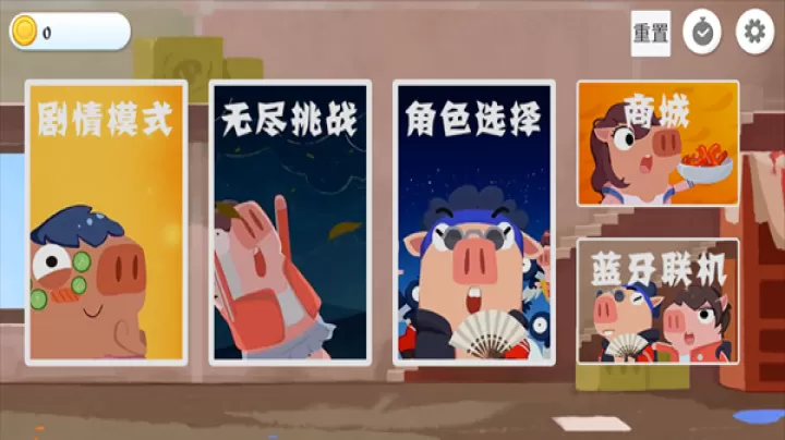 猪猪公寓2.0_https://www.lvdoujia.com_动作冒险_第2张