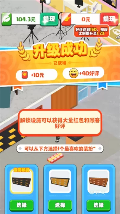 假如我开服装店_https://www.lvdoujia.com_模拟经营_第3张
