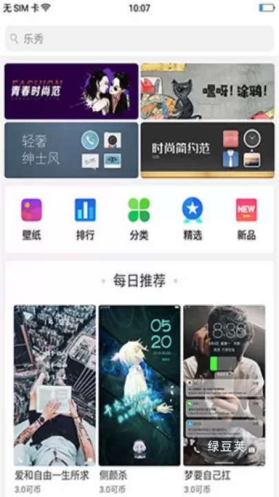 OPPO主题商店_https://www.lvdoujia.com_手机美化_第1张