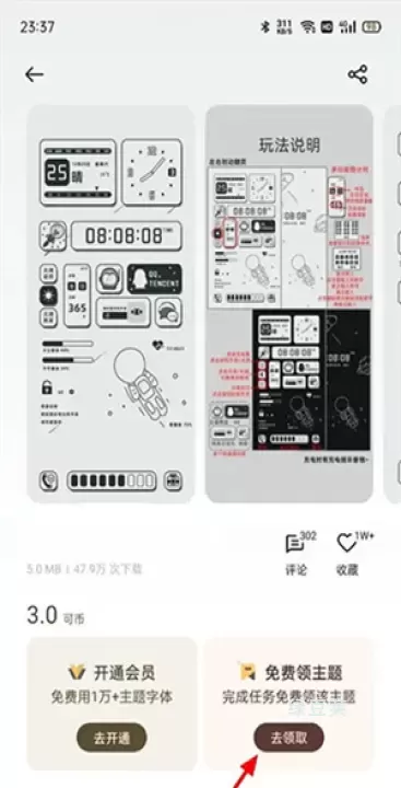 OPPO主题商店_https://www.lvdoujia.com_手机美化_第3张