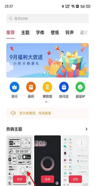 OPPO主题商店_https://www.lvdoujia.com_手机美化_第2张