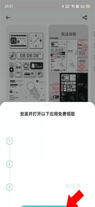 OPPO主题商店_https://www.lvdoujia.com_手机美化_第4张