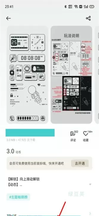 OPPO主题商店_https://www.lvdoujia.com_手机美化_第6张