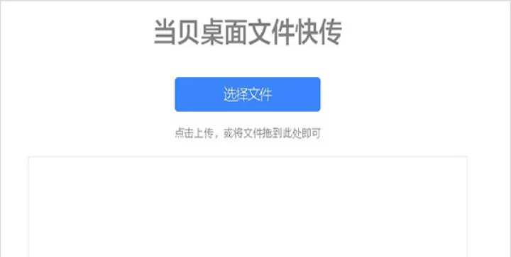 当贝桌面TV_https://www.lvdoujia.com_手机美化_第1张