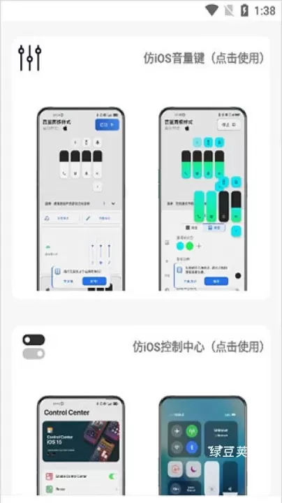 主题库_https://www.lvdoujia.com_手机美化_第2张