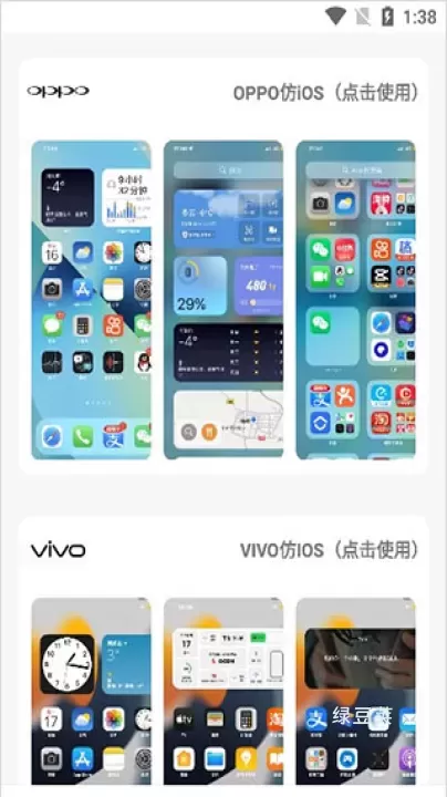 主题库_https://www.lvdoujia.com_手机美化_第3张