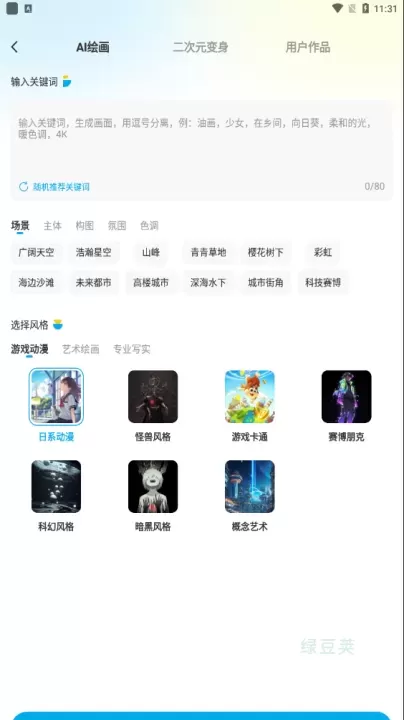 壁纸秀秀_https://www.lvdoujia.com_手机美化_第2张