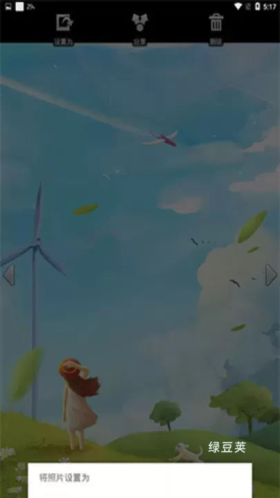 联想乐桌面_https://www.lvdoujia.com_手机美化_第5张
