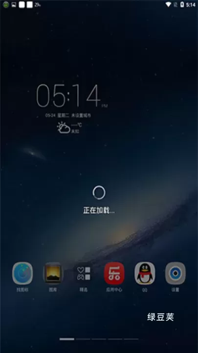 联想乐桌面_https://www.lvdoujia.com_手机美化_第2张