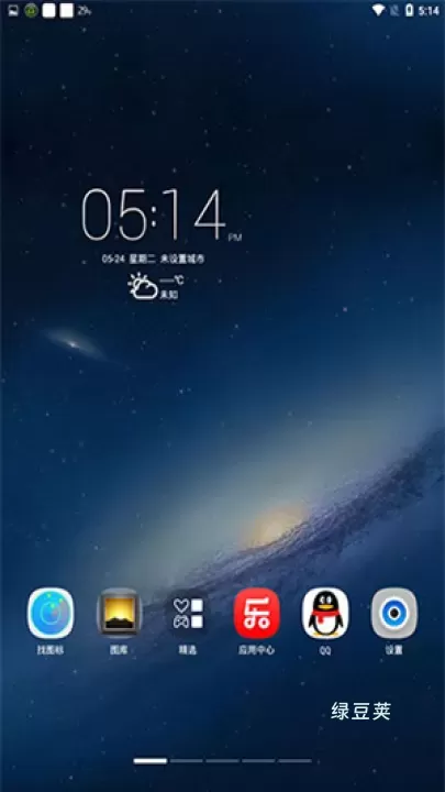 联想乐桌面_https://www.lvdoujia.com_手机美化_第3张