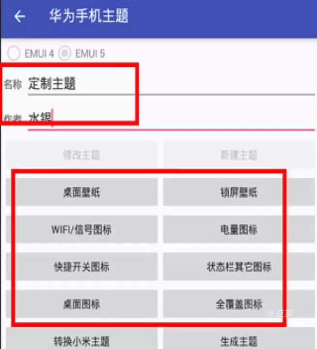 爱美化_https://www.lvdoujia.com_手机美化_第3张