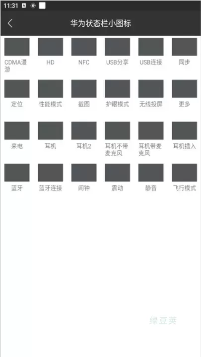 爱美化_https://www.lvdoujia.com_手机美化_第4张