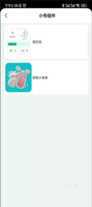 鲸鱼小组件_https://www.lvdoujia.com_手机美化_第3张
