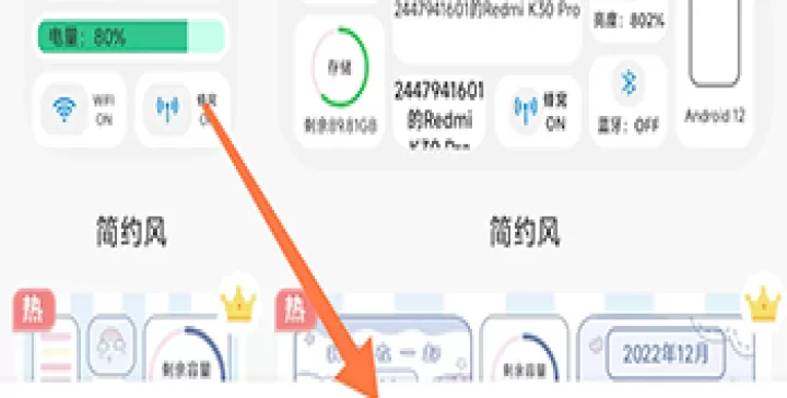 鲸鱼小组件_https://www.lvdoujia.com_手机美化_第5张
