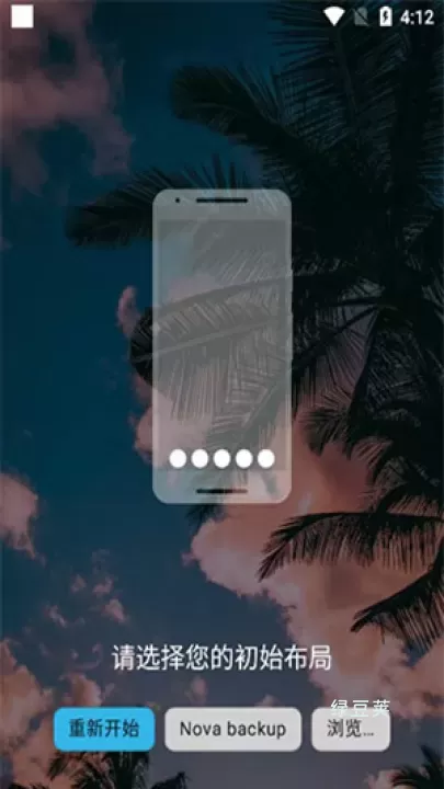 Nova Launcher_https://www.lvdoujia.com_手机美化_第1张