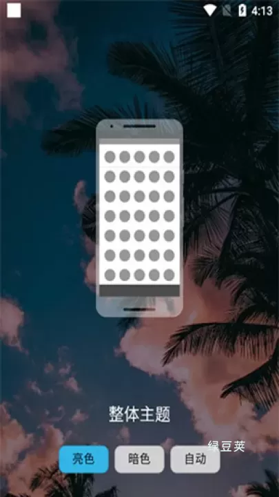 Nova Launcher_https://www.lvdoujia.com_手机美化_第2张