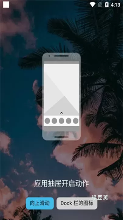 Nova Launcher_https://www.lvdoujia.com_手机美化_第3张