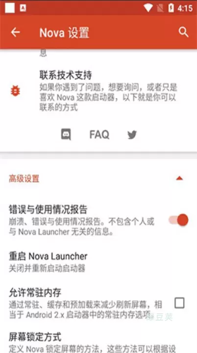 Nova Launcher_https://www.lvdoujia.com_手机美化_第6张