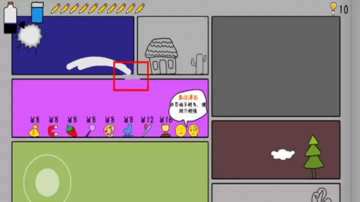 漫画大冒险_https://www.lvdoujia.com_休闲益智_第4张