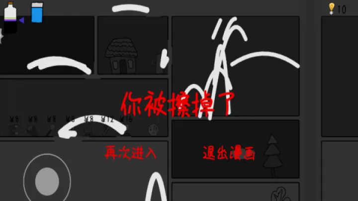 漫画大冒险_https://www.lvdoujia.com_休闲益智_第5张