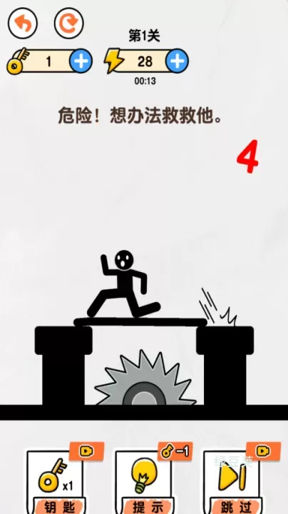 画线救救火柴人4_https://www.lvdoujia.com_休闲益智_第2张