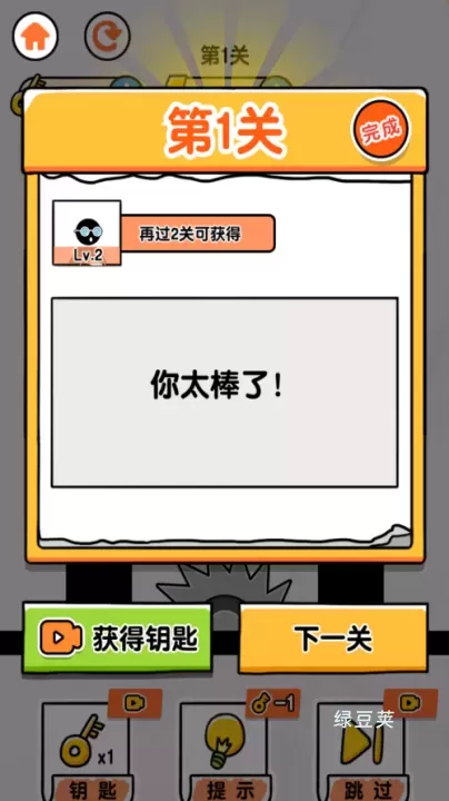 画线救救火柴人4_https://www.lvdoujia.com_休闲益智_第4张