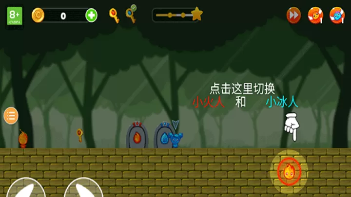 冰火人躲猫猫_https://www.lvdoujia.com_休闲益智_第2张