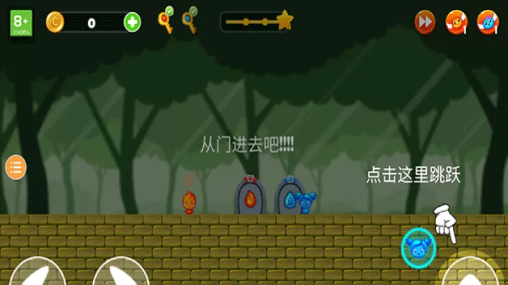 冰火人躲猫猫_https://www.lvdoujia.com_休闲益智_第3张