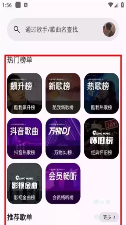 只音音乐_https://www.lvdoujia.com_音乐软件_第2张