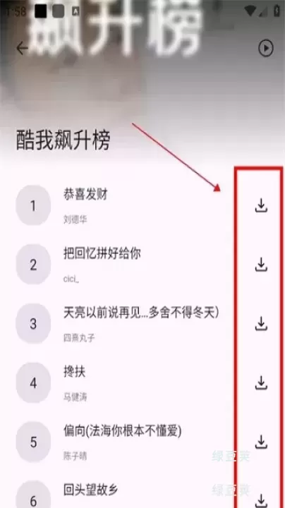 只音音乐_https://www.lvdoujia.com_音乐软件_第5张