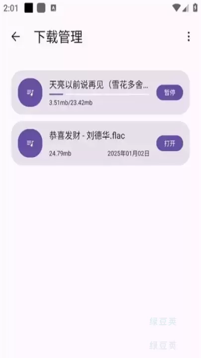 只音音乐_https://www.lvdoujia.com_音乐软件_第7张