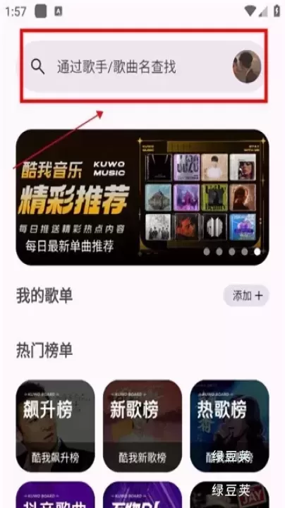 只音音乐_https://www.lvdoujia.com_音乐软件_第3张