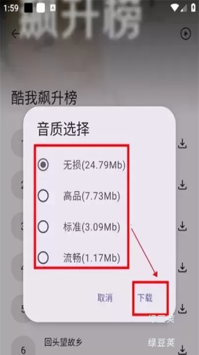 只音音乐_https://www.lvdoujia.com_音乐软件_第6张
