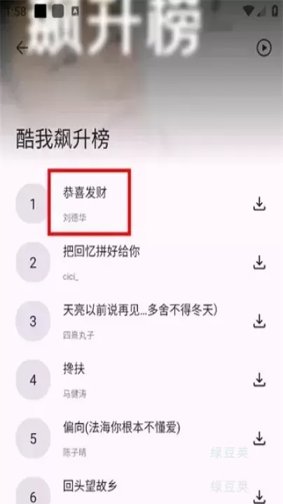只音音乐_https://www.lvdoujia.com_音乐软件_第4张