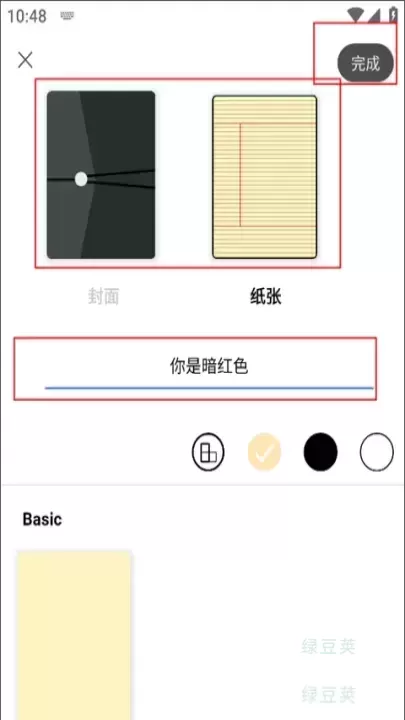 Flexcil笔记_https://www.lvdoujia.com_系统工具_第11张